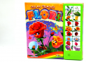 Carte cu sunete A4 Cele mai frumoase floriP.D.) PD6103
