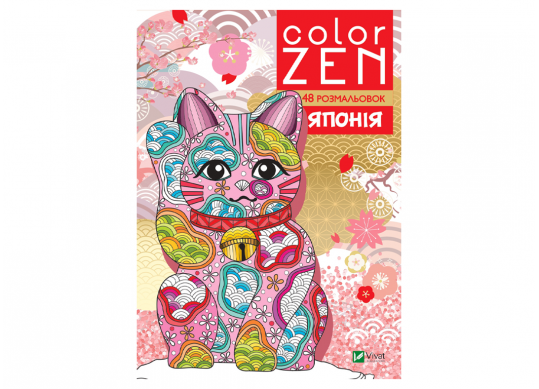 Carte Art-terapie A4 Color Zen CN8281xx