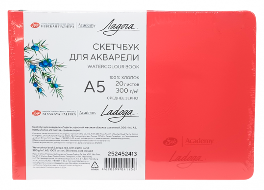 Sketchbook A5 20 foi Ladoga 300 gr.rosu cu elastic 252452413