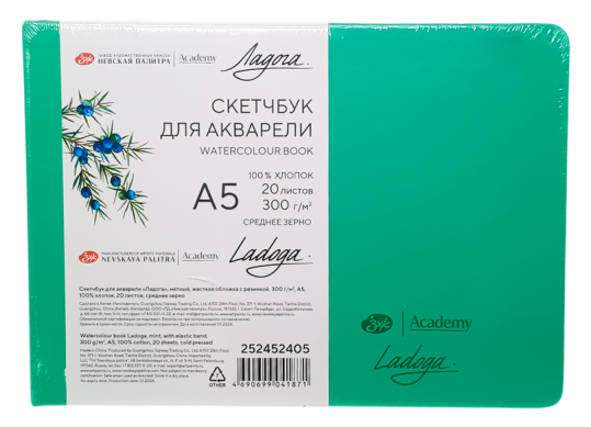 Sketchbook A5 20 foi Ladoga 300 gr.menta cu elastic 252452405
