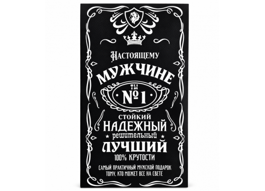 Felicitare plic Настоящему мужчине EL3339