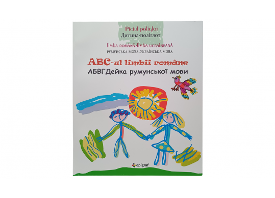 Carte Piciul poliglot. ABC-ul l.ucrainene EP4598