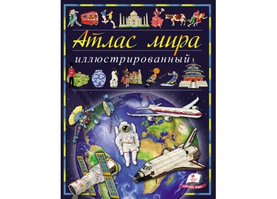 Carte Иллюстрированный атлас мира CN474889
