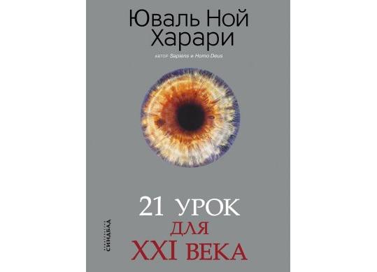 Carte 21 урок для XXI века CD1379