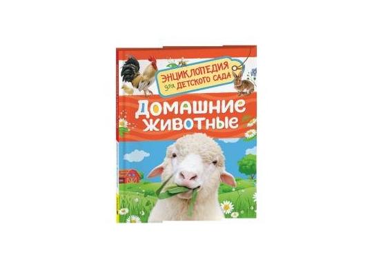 Carte Домашние животные CD3751