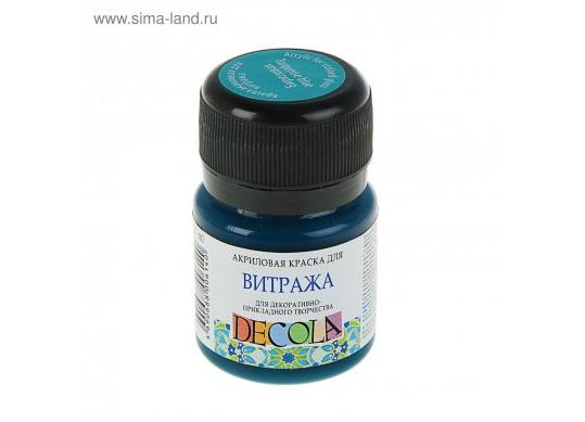 Acril Vitraj Decola 20ml Turquoise 4226507
