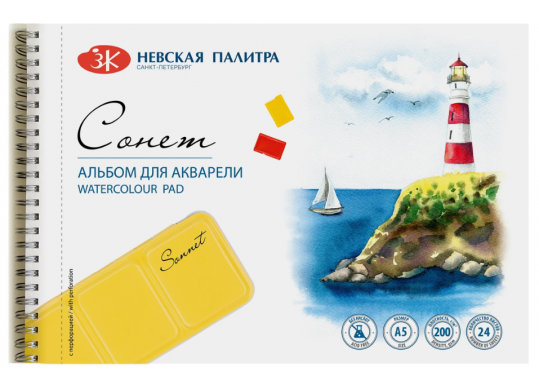 Album pentru acuarela Sonet A5 200gr 24file, 100% celulola 80451622