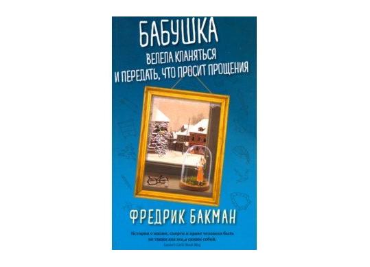 Carte Бабушка велела кланяться и перед CD0853