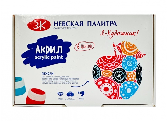 Acril Glant SET  Я Художник  6culx15ml 229411542