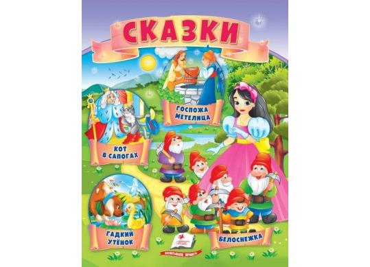 Carte Сказки-Кот в сапогах CN664285